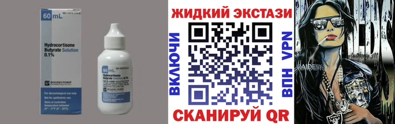 Бутират Butirat  блэк спрут ССЫЛКА  Свирск 
