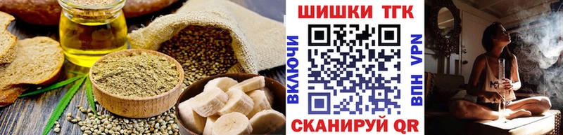 Еда ТГК конопля  Свирск 