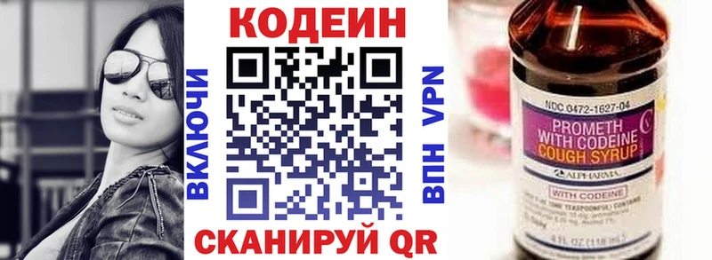 MEGA вход  Свирск  Кодеин напиток Lean (лин) 