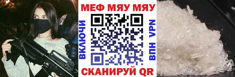 mega tor  Свирск  Мефедрон мяу мяу 
